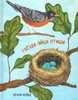 Келси Осейд: Гнезда, яйца, птицы
