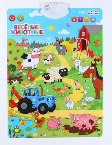 Электронный плакат «Синий трактор: Веселые животные»
